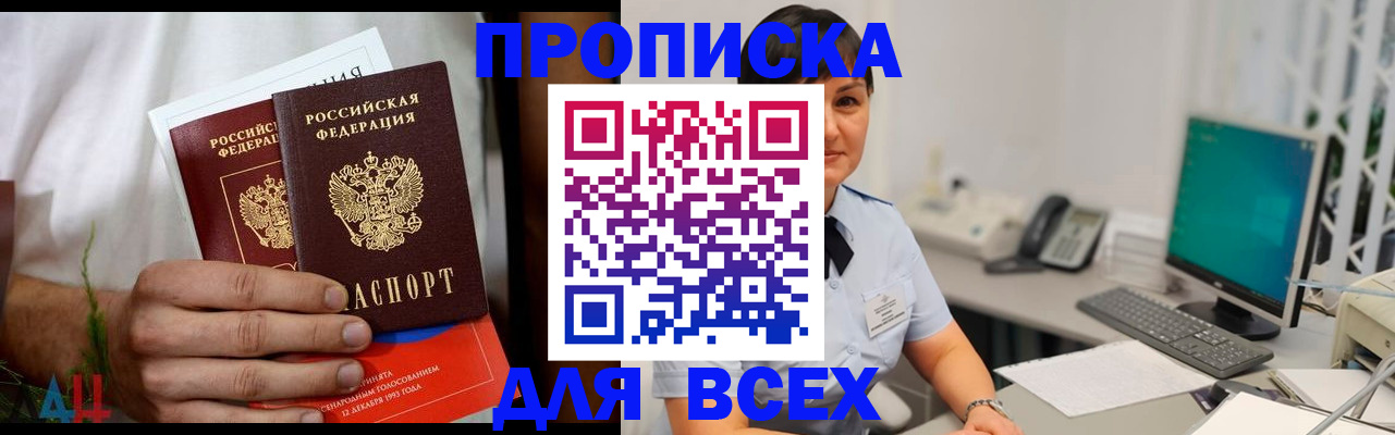 временная регистрация поиск в Бирске