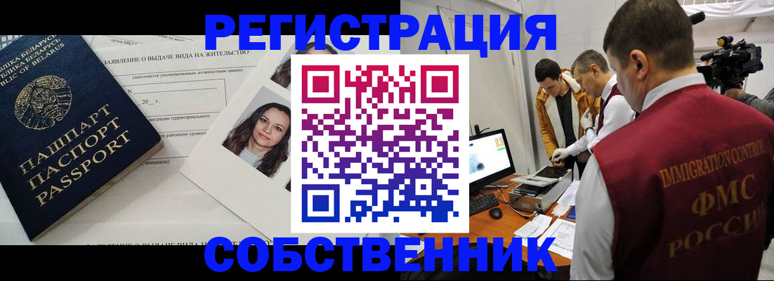 прописка поиск в Бирске