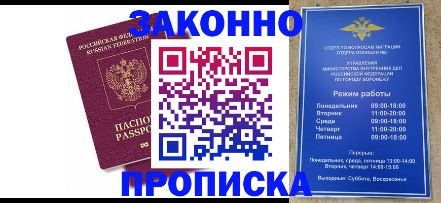 найти адрес прописки в Бирске