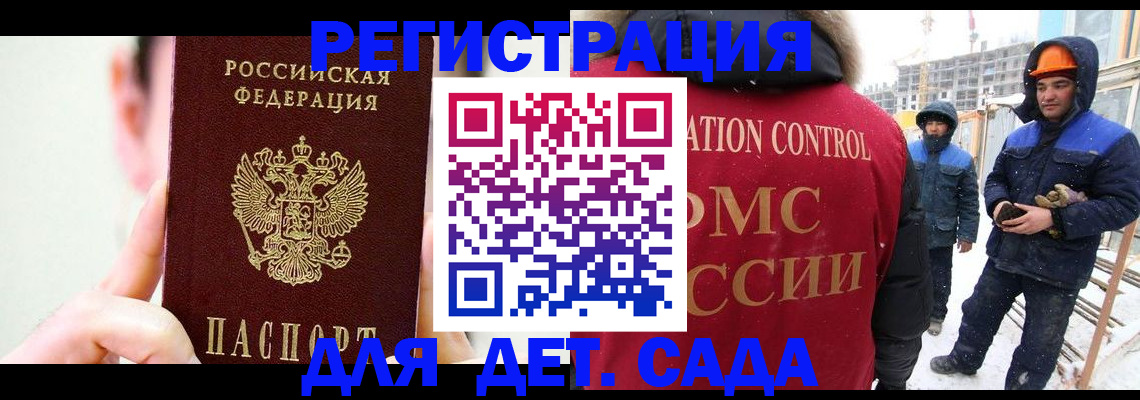 где прописаться в Бирске