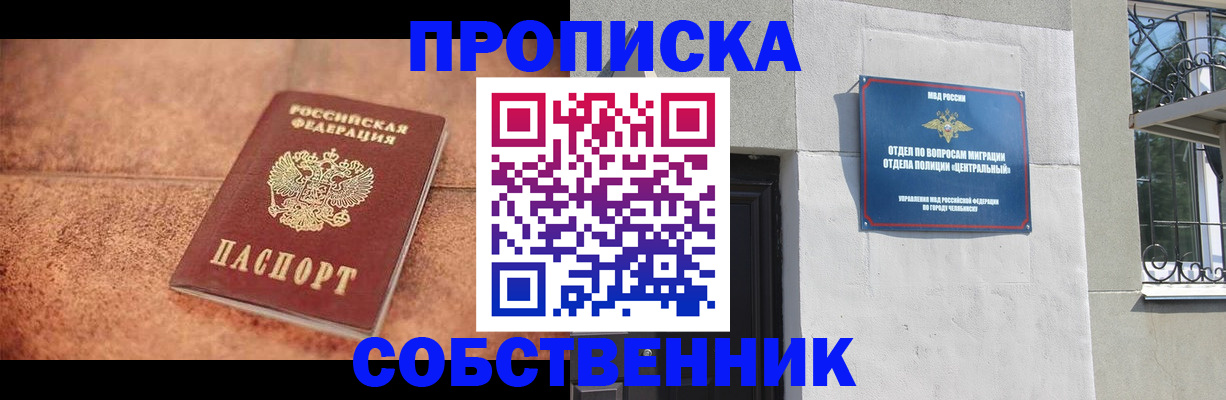 миграционный учет в Бирске